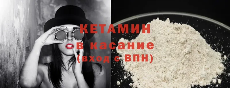 Кетамин ketamine  OMG зеркало  Соликамск 